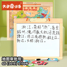 早教启蒙木质中国地图磁性有声拼图画板益智早教儿童木制玩具批发
