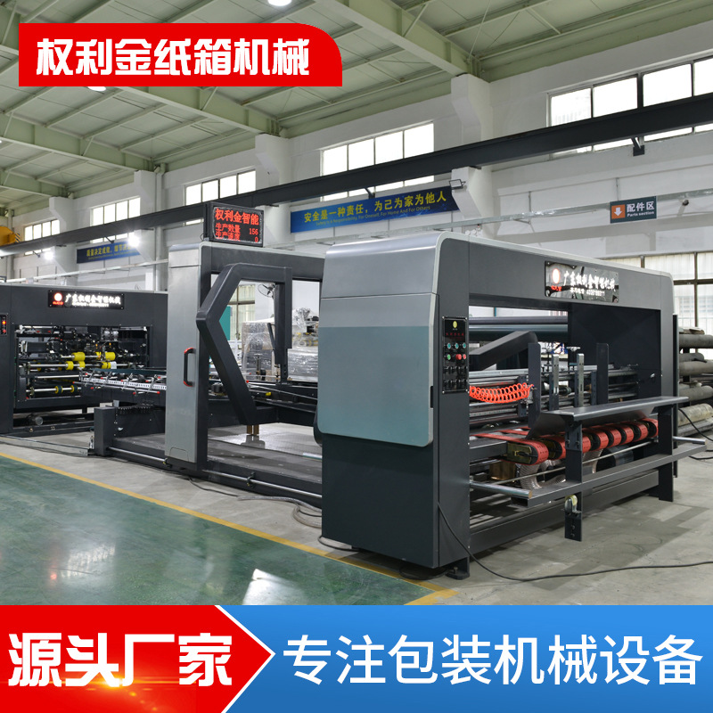 全自动粘钉一体机 自动糊盒粘箱机 快递纸箱印刷机厂家