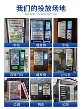 饮料自动贩卖机智能自动商用零食饮料售卖机24小时扫码自助售烟机