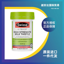 澳洲Swiss/e斯维诗护/肝片高 浓度奶蓟草 熬夜烟酒适用 60粒/瓶