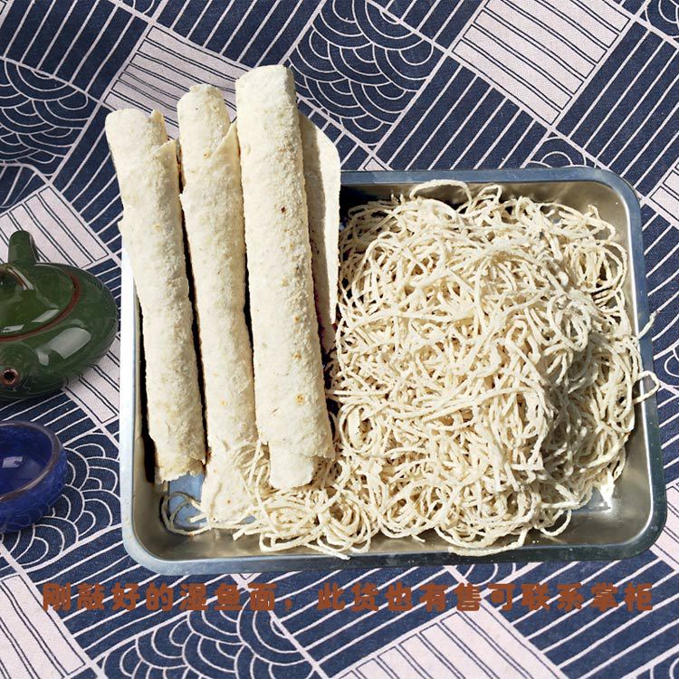 温岭石塘鱼面面条鳗鱼手工敲鱼饼东海鲜干货农家浙江台州特产500g