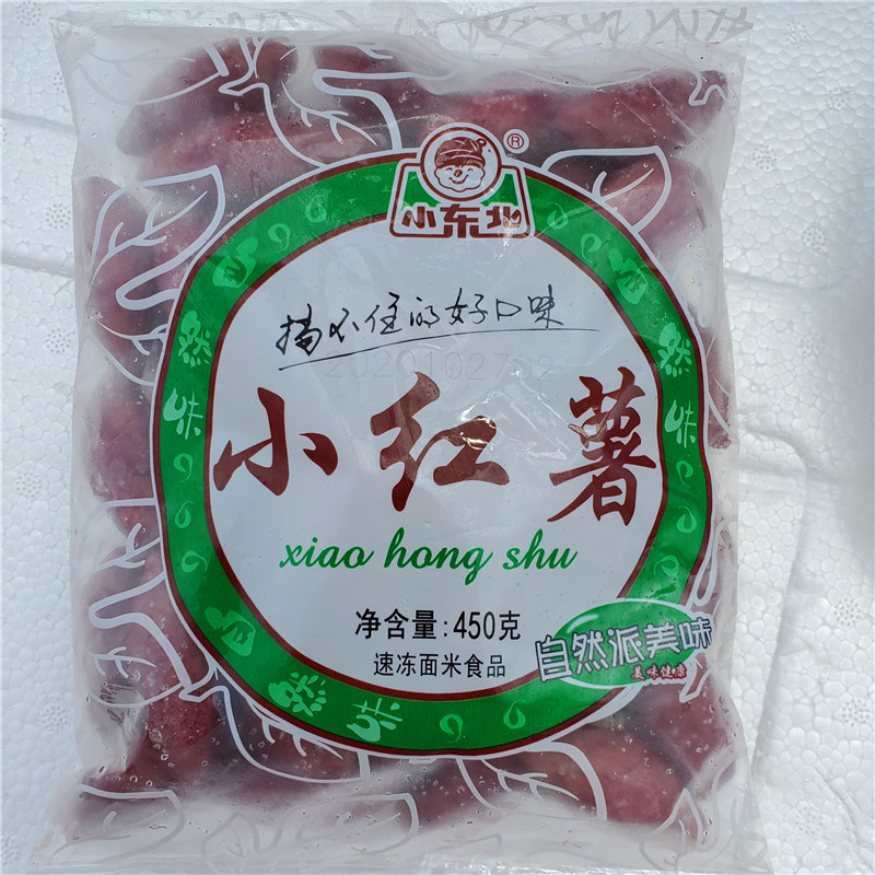 小东北小紫薯小红薯速冻熟制品 450g 油炸 微波炉 烤箱均可