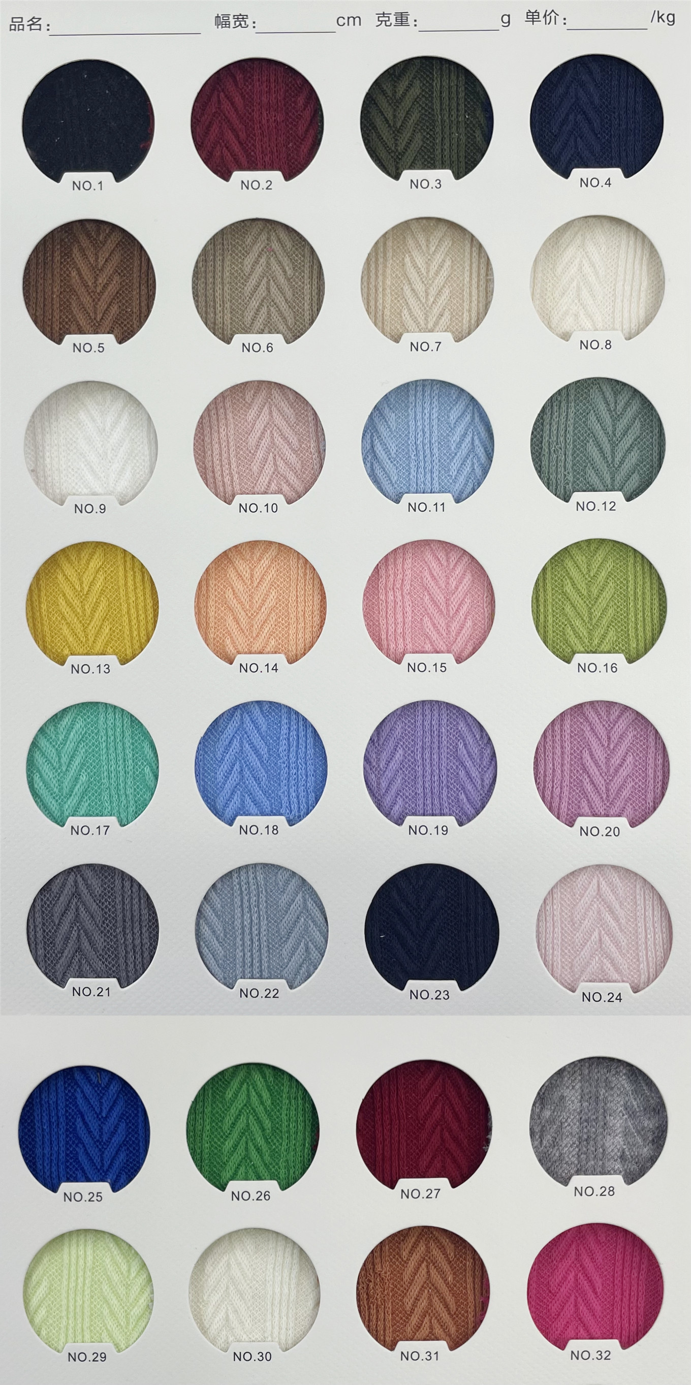 240g毛衣针织提花面料 毛线柔软弹力麦穗条纺针提花布 针织布料-阿里