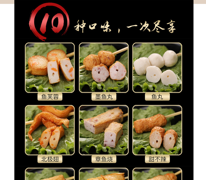 鼎味泰关东煮食材便利店火锅涮品串关东煮魔丸福袋煮物调料批发