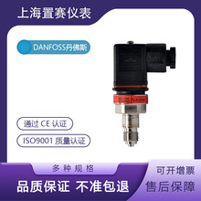 danfoss丹佛斯MBS1900 0-10bar压力变送器传感器丹福斯064G6522