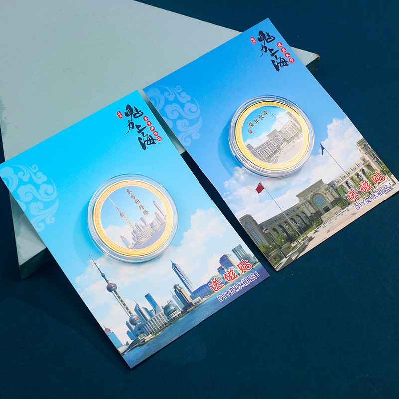 魔都上海城市地标纪念币纪念章金币旅游冰箱贴东方明珠磁铁装饰品