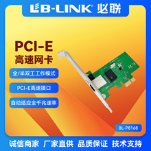 BL-P8168必联PCI-E接口电脑台式机内置有线网卡千兆口工控机RJ45