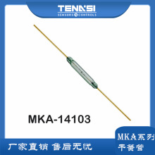 MKA-14103 AT30-35俄罗斯原装干簧管12*14大量现货干簧开关可替代