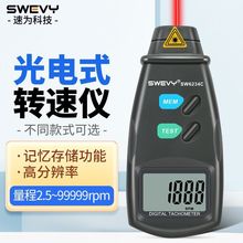 速为激光转速表非接触式转速测速仪高精度马达测速器电机测转速仪