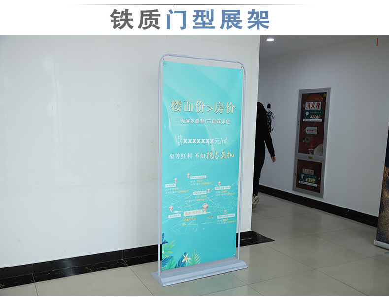 定制门型展架80x180广告牌展示牌立式落地式门型展架设计海报