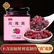 固鸿云南特产蜂蜜玫瑰酱烘焙鲜花饼馅料冰粉果酱泡茶无添加防腐剂