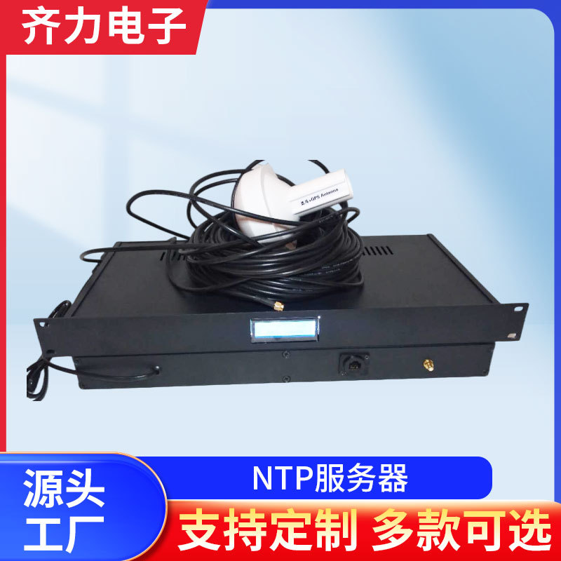 NTP时间服务器 GPS北斗信号授时服务器母钟NTP网络同步时钟服务器