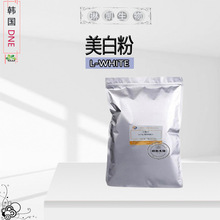 韩国L-WHITE美白粉植物白净素水溶白净剂面膜化妆品原料100g起订