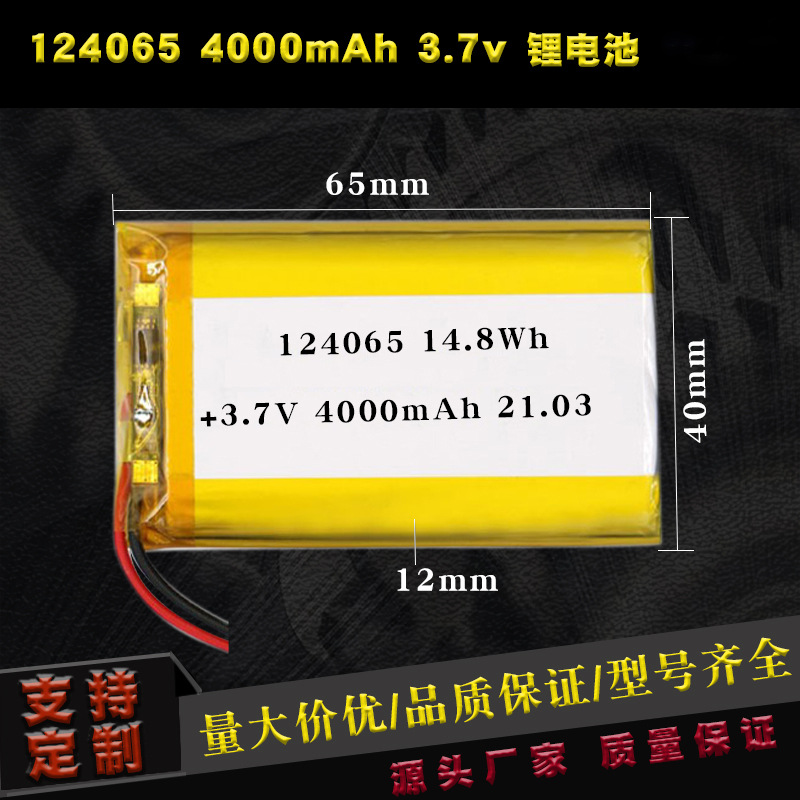 现货供应嘉拓124065-4000mah移动电源暖手宝公网对讲机多用锂电池