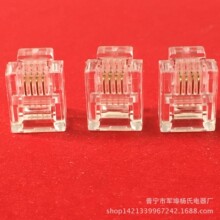 4芯电话RJ11电话水晶头RJ12电话线接只电话线接头2芯6Ｐ4Ｃ芯