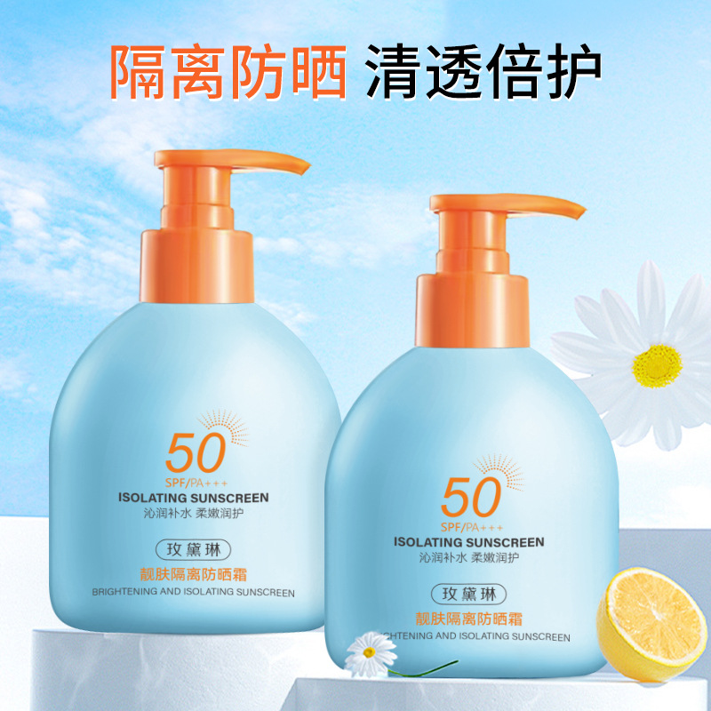 玫黛琳靓肤隔离防晒霜轻薄透气夏日防紫外线清爽不油腻不假白军训