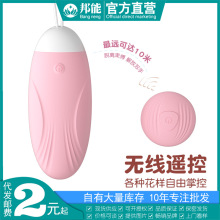 来乐贝丝跳蛋无线遥控跳蛋 自慰器女用跳蚤 调情趣用具成人女用品