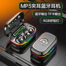 跨境新品MP3夹耳蓝牙耳机高音质不入耳运动插卡便携式充电宝耳机