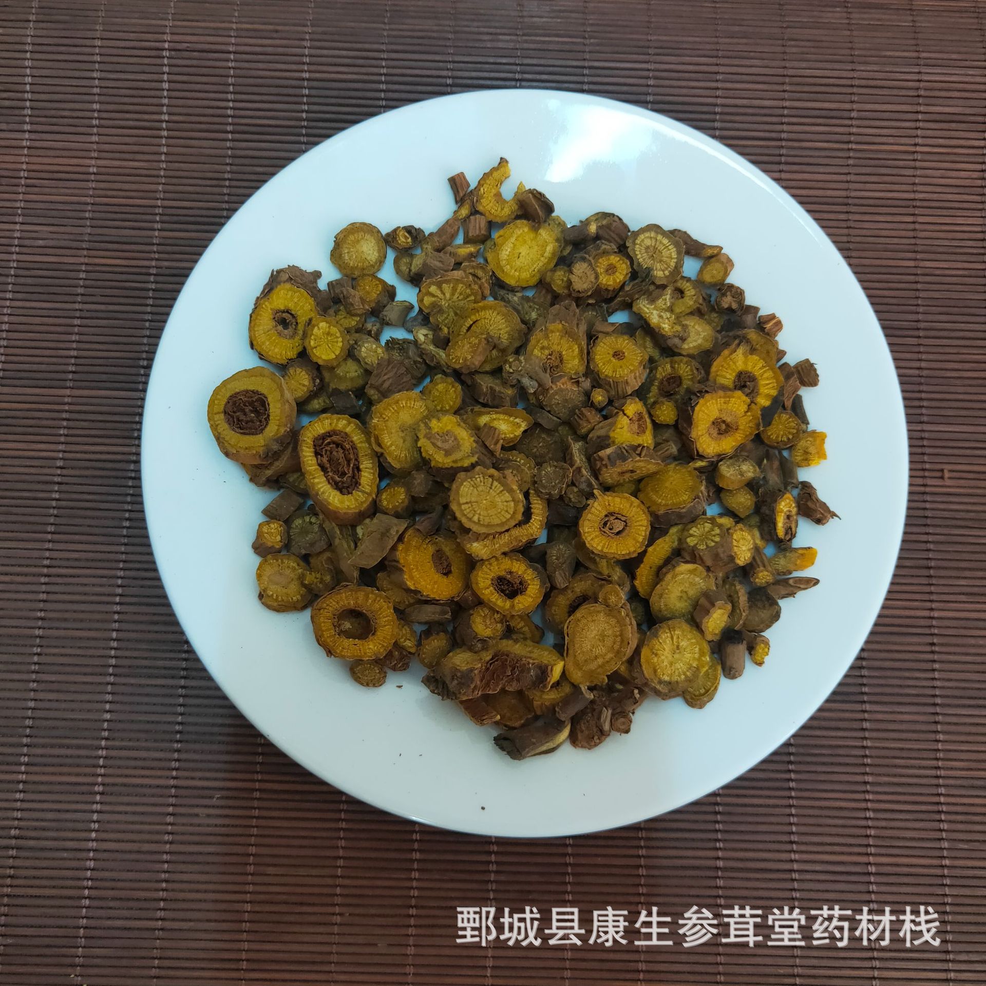 黄芩 山西枯芩 干净无杂质 道地药材 产地 山西省