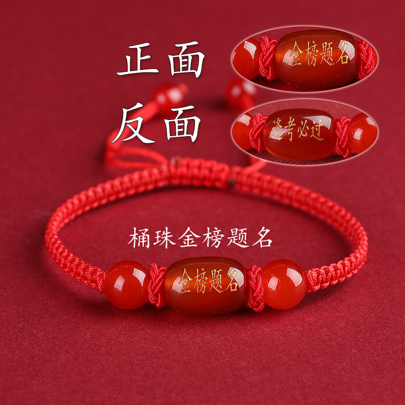 Gold Ranking Title Red Rope Bracelet Student College Entrance Examination Pass Every Exam Lucky Carrying Strap Exam Ashore Come on Inspirational Gift