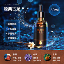 YA11出风口智能香薰机精油补充装50ml