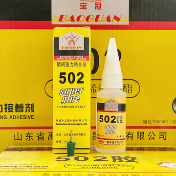 宝冠502胶水 15克通用低白金属玉器橡胶五金建材粘接 502胶水批发
