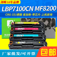 LBP7110CW适用佳能CRG331硒鼓 MF8280CW 8230CN粉盒MF628Cw 626Cn