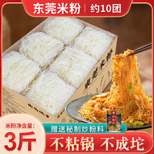 江西米粉4.
