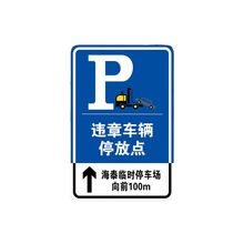 广东中援智能交通数码打印中心停车场标志牌打印停车场标志牌制作