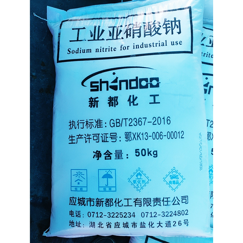 现货供应 新都化 袋装50kg工亚硝酸钠 工业级 亚硝酸钠
