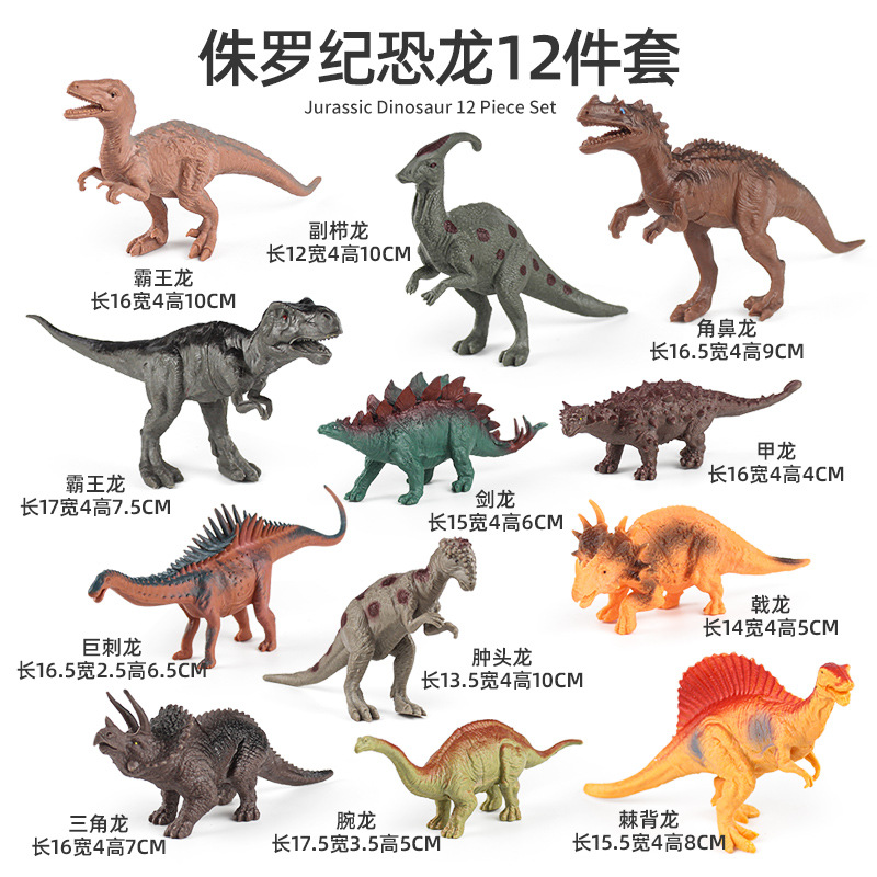 Dinosaur Toys for Children Simulation Wild Animal Ornaments Tyrannosaurus Dinosaur Model Suit Baby Boy Cognition