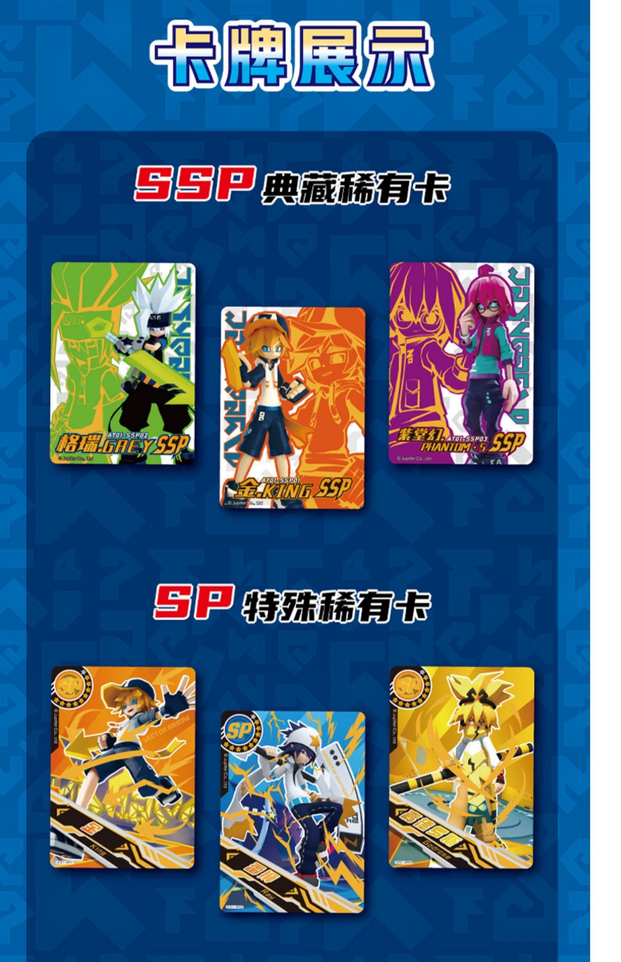 正版凹凸世界卡牌王国sp典藏卡片aotu金格瑞紫堂幻动漫周边七创社