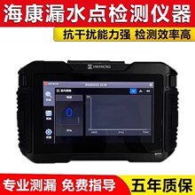海康微影AP21测漏仪漏水检测仪 室内外水管漏水微渗测漏检测仪