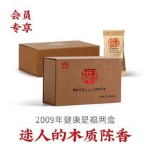 老同志普洱茶2009年熟普洱 健康是福经典小袋盒装散茶独立包装70g