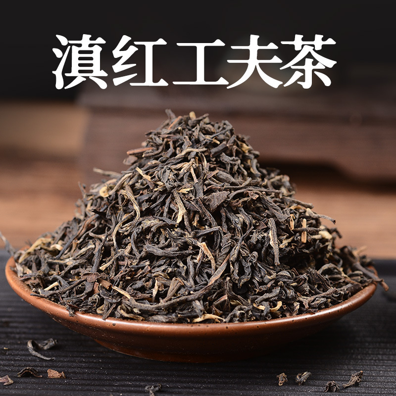云南普洱滇红工夫茶a级 花果蜜香工夫茶一芽一叶功夫红茶现货批发