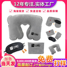 旅行三宝充气枕头眼罩可来图印logo航空公司派发小礼品可印二维码