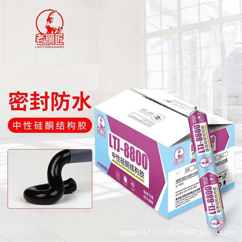 结构胶防水密封胶门窗填缝防霉强力专用胶高粘度整箱批发马桶密封