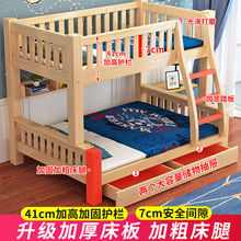 实木子母床上下床双层床儿童床安全多功能储物组合床高低床上下铺