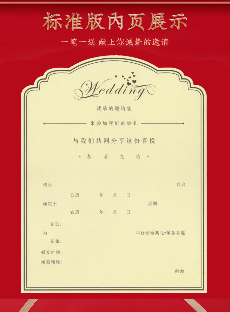 结婚请柬邀请函2022婚礼高级感简约大气小众请帖婚宴欧式喜帖