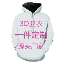 来图来样连帽套头卫衣女高清3D数码印花男棒球服大码情侣装