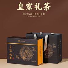 皇家礼茶正宗福鼎白茶散茶太姥山眉福鼎老白茶枣香老白茶贡眉散茶