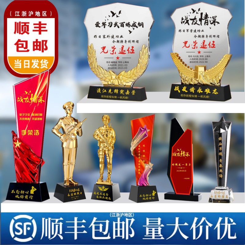 退伍军人纪念品送战友兄弟创意水晶奖杯摆件老兵退役军旅纪念礼品