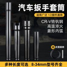 加长型电动扳手套筒150-300mm风炮1/2内外六角汽车维修工具套装套