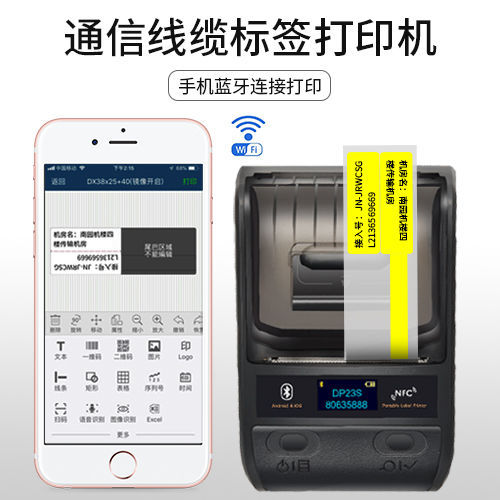 通信线缆标签打印机热敏刀型小型条码手持连手机便携式标签机