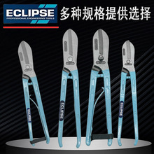 英国ECLIPSE金牌白铁剪工业级铁皮剪进口不锈钢剪刀12寸14寸