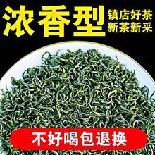 新茶明前云雾绿茶浓香耐泡型高山茶叶绿茶炒青绿茶袋装散装