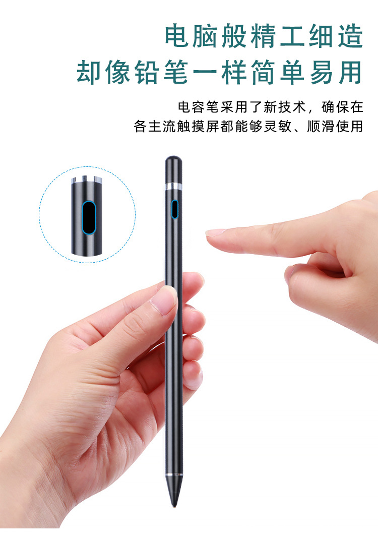 主动式电容笔ipad触控笔适用苹果安卓手机平板绘画笔触屏笔触摸笔