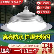 亚明led防水工矿灯e27螺口超亮工厂仓库厂房工业三防飞碟照明灯