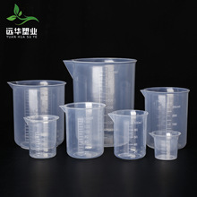 塑料量杯25-1000ml食品级无柄塑料杯透明PP刻度杯实验室专用烧杯