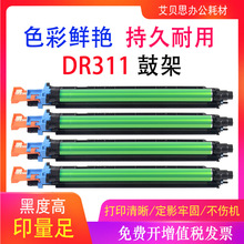 适用柯美DR311鼓架粉盒Bizhub C360 C280 C220 C7722 C7728硒鼓